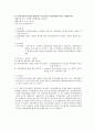 자아정체감 9페이지