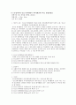 자아정체감 10페이지