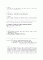 자아정체감 12페이지