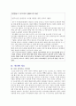 자아정체감 16페이지