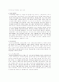 자아정체감 17페이지