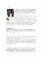 자아정체감 24페이지