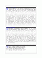 난장이가 쏘아올린 작은 공을 읽고 9페이지