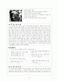 대화로 상담을 이끌때의 대화상담의 방법, 지침, 및 실제 5페이지