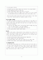 대화로 상담을 이끌때의 대화상담의 방법, 지침, 및 실제 14페이지