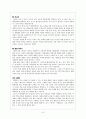 대화로 상담을 이끌때의 대화상담의 방법, 지침, 및 실제 15페이지