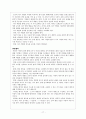 대화로 상담을 이끌때의 대화상담의 방법, 지침, 및 실제 17페이지