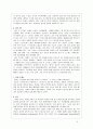 정신간호]외상후 스트레스 장애 3페이지