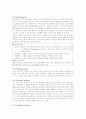 조형원리 및 구성요소와 구성원리 4페이지