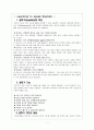 영어교육 중 말하기에 중점을 두어 교육할 때 유의점 및 지도내용 및 전략 1페이지