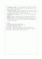 영어교육 중 말하기에 중점을 두어 교육할 때 유의점 및 지도내용 및 전략 7페이지