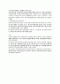 근로계약기간 4페이지