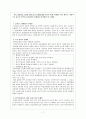 제 7차 음악교육과정의 문제점 및 개선방향 7페이지