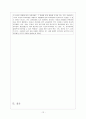 제 7차 음악교육과정의 문제점 및 개선방향 12페이지