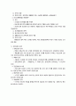 근로기준법의 기본원리에 대하여 논하라 2페이지