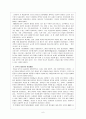  대중음악. 매스미디어의 영향과 음악교육 과 내가 생각하는 『바람직한 학교음악교육』의 지향점 6페이지