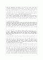  대중음악. 매스미디어의 영향과 음악교육 과 내가 생각하는 『바람직한 학교음악교육』의 지향점 7페이지