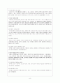  대중음악. 매스미디어의 영향과 음악교육 과 내가 생각하는 『바람직한 학교음악교육』의 지향점 9페이지