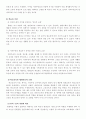 [평생교육] 평생교육의 정의, 필요성, 중요성  A+ 3페이지