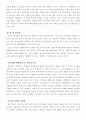 [평생교육] 평생교육의 정의, 필요성, 중요성  A+ 4페이지