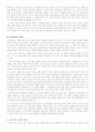 [평생교육] 평생교육의 정의, 필요성, 중요성  A+ 9페이지