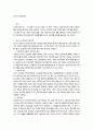 단시간 노동자보호 1페이지