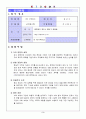 전자상거래 사업계획서 3페이지