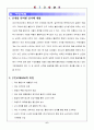 전자상거래 사업계획서 6페이지