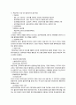 취업규칙의 작성․변경시 근로자 참여 3페이지