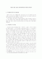 기원전 7세기 예언자들의 메시아 메시지 2페이지