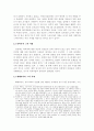 기원전 7세기 예언자들의 메시아 메시지 3페이지