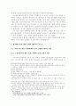기원전 7세기 예언자들의 메시아 메시지 4페이지