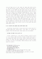기원전 7세기 예언자들의 메시아 메시지 5페이지