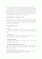 기원전 7세기 예언자들의 메시아 메시지 7페이지