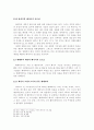 기원전 7세기 예언자들의 메시아 메시지 8페이지
