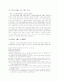 기원전 7세기 예언자들의 메시아 메시지 9페이지