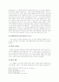 기원전 7세기 예언자들의 메시아 메시지 12페이지