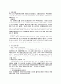 취업청구권 2페이지
