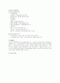 심근경색 간호과정 케이스 4페이지