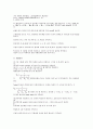 오옴의 법칙과 키르히호프의 법칙 3페이지