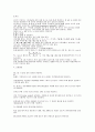 오옴의 법칙과 키르히호프의 법칙 5페이지