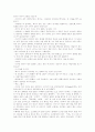 50대의 이성적 사고와 시인 추방론 3페이지