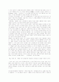50대의 이성적 사고와 시인 추방론 4페이지
