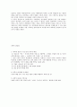 과학적 관리법 3페이지
