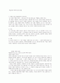 과학적 관리법 4페이지