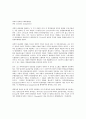 과학적 관리법 5페이지