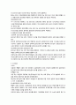 근로시간의 보호(규제) 6페이지