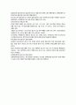 근로시간의 보호(규제) 8페이지