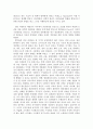 테일러의 과학적 관리방법과 페이욜의 관리과정론 비교 2페이지
