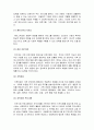 아동복지정책 체계(아동복지서비스) 3페이지